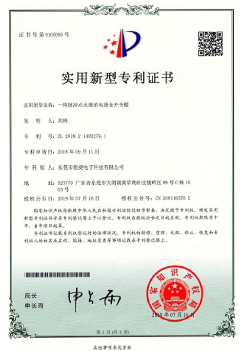 一种脉冲点火器的电池仓开关帽