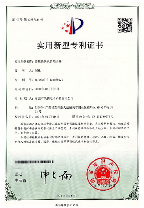 音频插头及音频设备