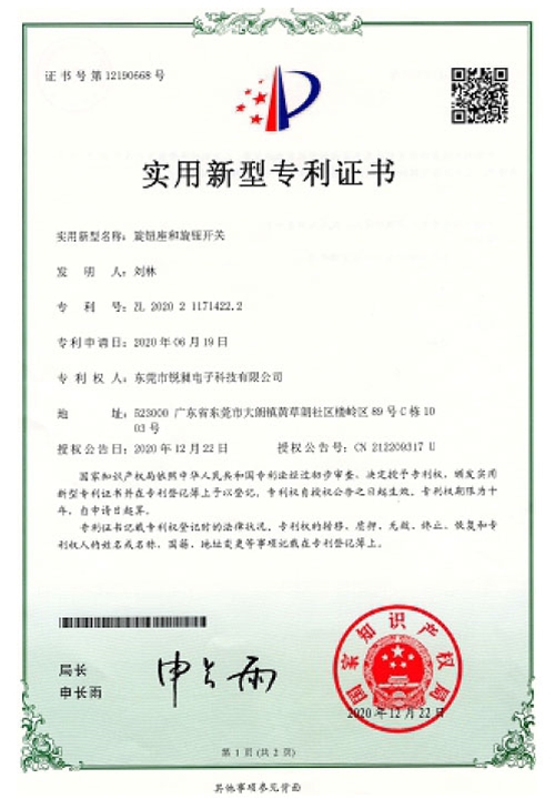 旋钮座和旋钮开关