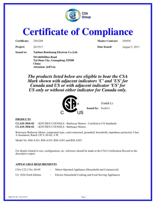 CSA证书