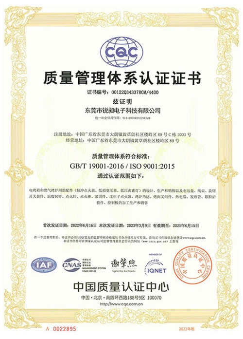 质量体系ISO9001证书