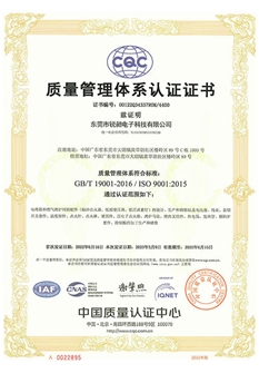 质量体系ISO9001证书